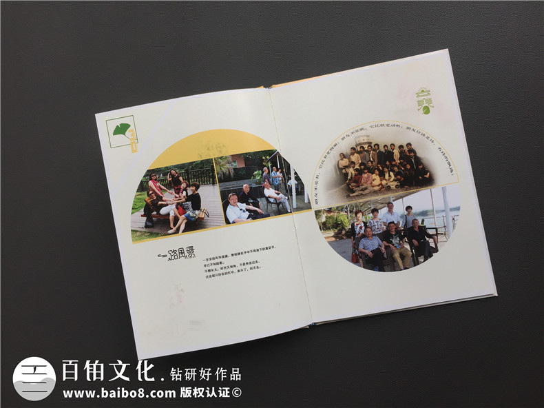 畢業(yè)30周年同學聚會紀念冊怎么做,相冊做好已無需編后感-內江農校