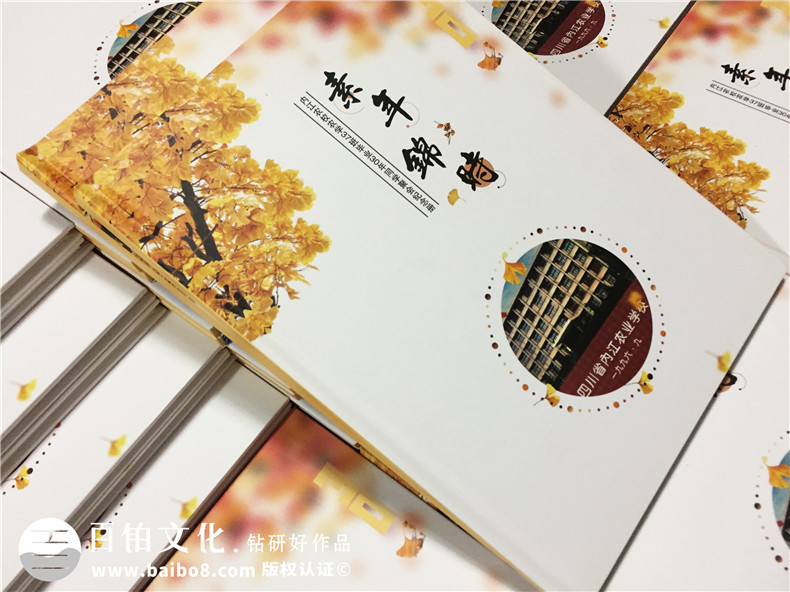 畢業(yè)30周年同學聚會紀念冊怎么做,相冊做好已無需編后感-內江農校