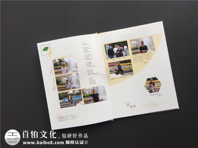 畢業(yè)30周年同學聚會紀念冊怎么做,相冊做好已無需編后感-內江農校