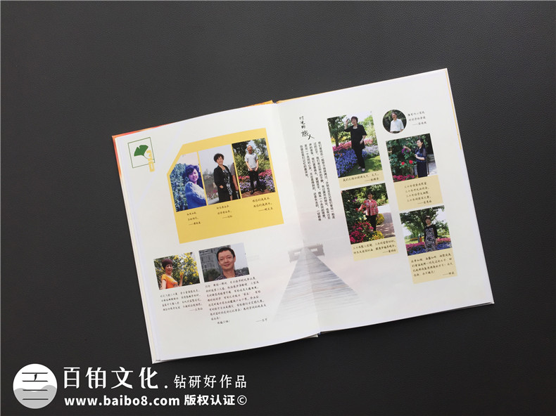 同學(xué)聚會的故事 一起制作一本大家的聚會相冊紀(jì)念同學(xué)美好故事！