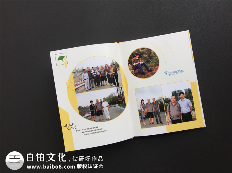 畢業(yè)30周年同學聚會紀念冊怎么做,相冊做好已無需編后感-內江農校