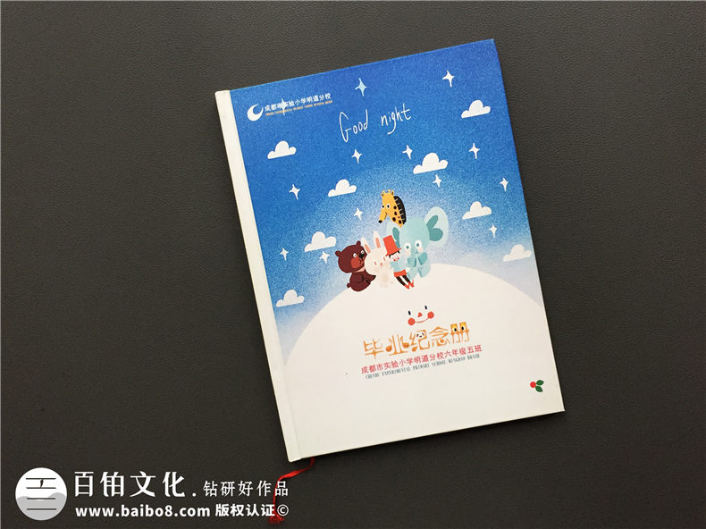 六年級畢業(yè)紀念冊制作 小學6年級畢業(yè)相冊制作方法！