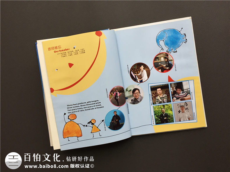 六年級畢業(yè)紀念冊制作 小學6年級畢業(yè)相冊制作方法！