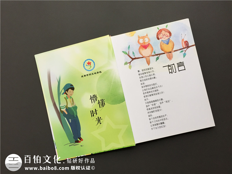 畢業(yè)留戀送什么,不妨制作一本小學(xué)畢業(yè)紀(jì)念冊(cè),紀(jì)念6年美好時(shí)光！第2張-宣傳畫冊(cè),紀(jì)念冊(cè)設(shè)計(jì)制作-價(jià)格費(fèi)用,文案模板,印刷裝訂,尺寸大小