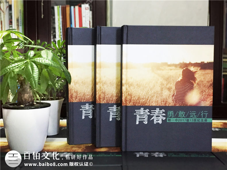 高中畢業(yè)紀(jì)念冊序言和卷尾結(jié)束語-班級同學(xué)錄留戀冊定制-郫縣一中