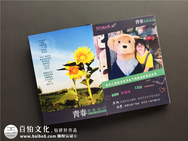 高中畢業(yè)紀(jì)念冊序言和卷尾結(jié)束語-班級同學(xué)錄留戀冊定制-郫縣一中