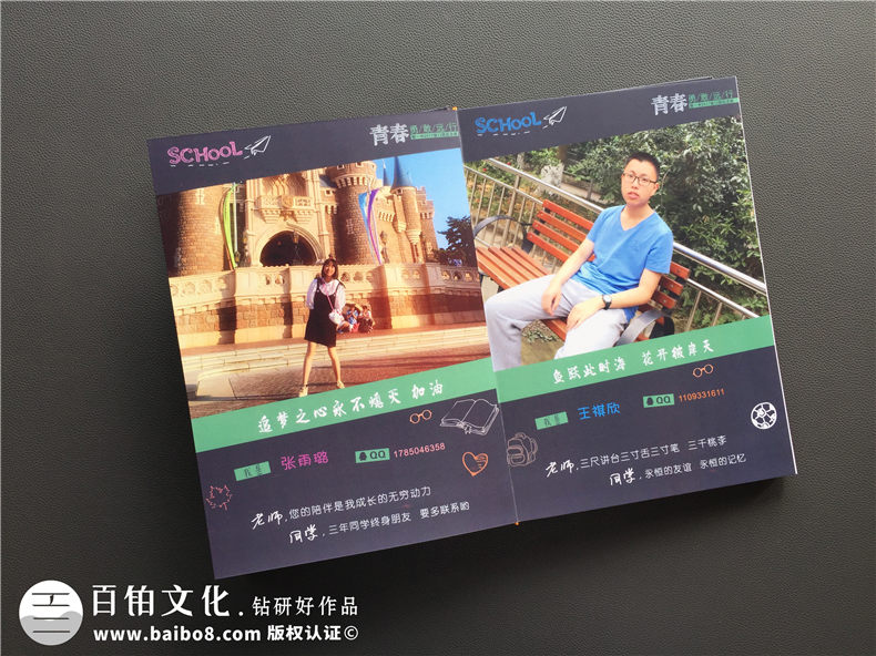 高中畢業(yè)紀(jì)念冊序言和卷尾結(jié)束語-班級同學(xué)錄留戀冊定制-郫縣一中