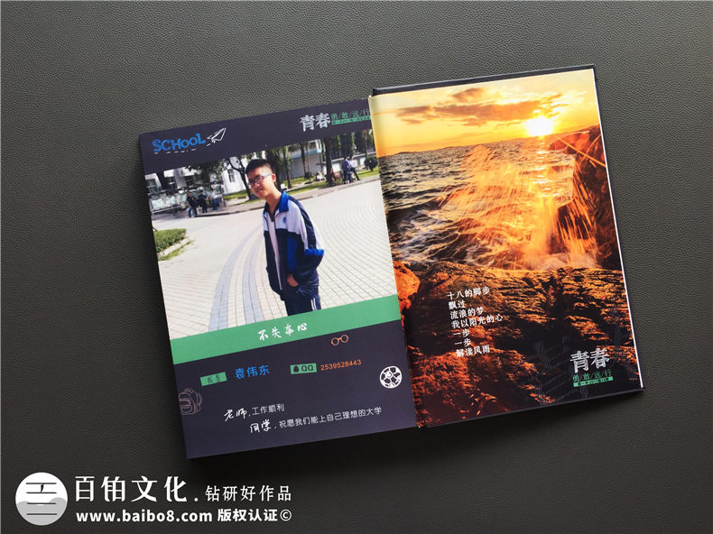高中畢業(yè)紀(jì)念冊序言和卷尾結(jié)束語-班級同學(xué)錄留戀冊定制-郫縣一中