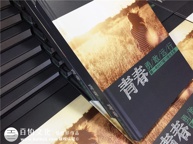 高中畢業(yè)紀(jì)念冊序言和卷尾結(jié)束語-班級同學(xué)錄留戀冊定制-郫縣一中