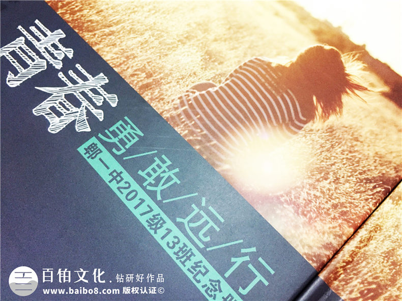 高中畢業(yè)紀(jì)念冊序言和卷尾結(jié)束語-班級同學(xué)錄留戀冊定制-郫縣一中