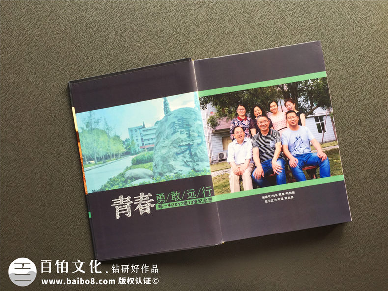高中畢業(yè)紀(jì)念冊序言和卷尾結(jié)束語-班級同學(xué)錄留戀冊定制-郫縣一中