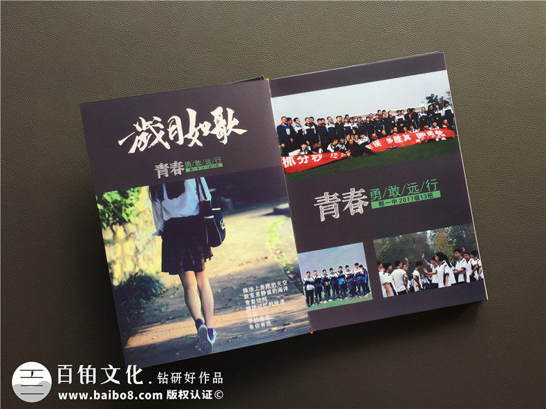 高中畢業(yè)紀(jì)念冊序言和卷尾結(jié)束語-班級同學(xué)錄留戀冊定制-郫縣一中