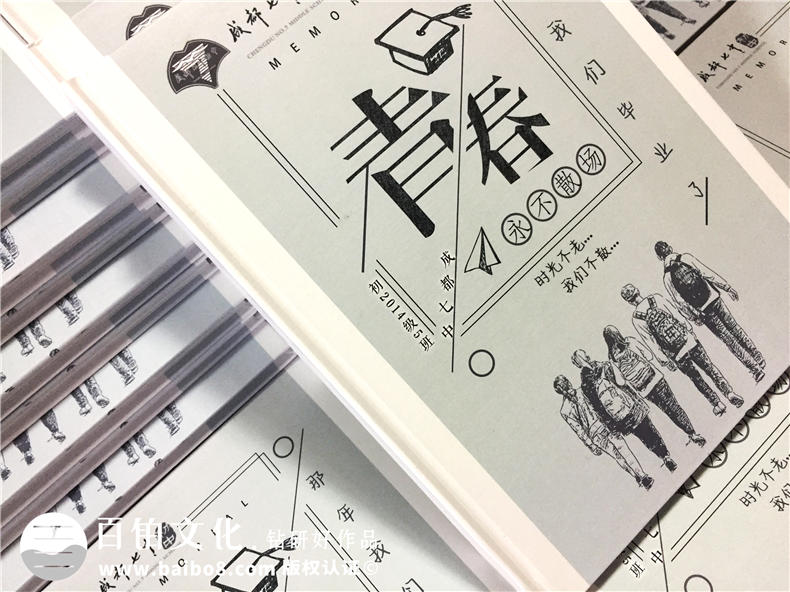 完成2020年畢業(yè)紀(jì)念冊制作 尋找紀(jì)念冊設(shè)計公司從這2個方面入手！