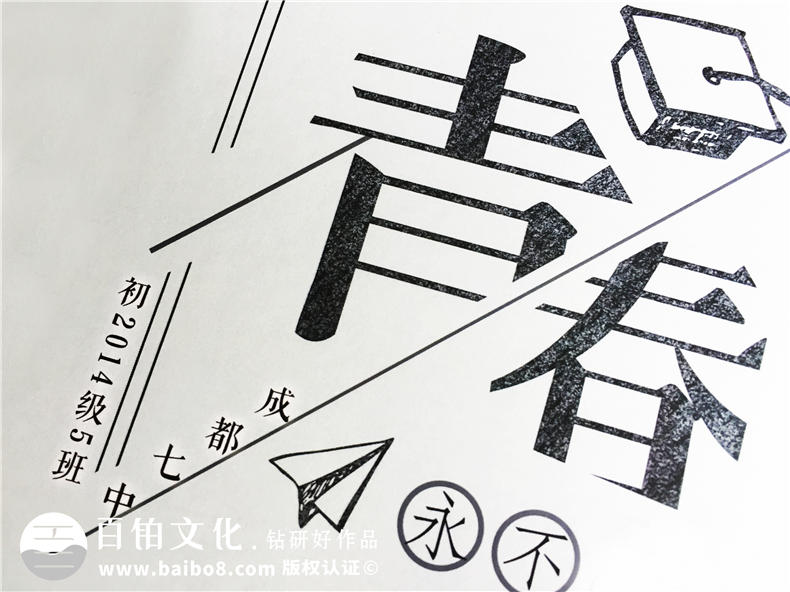 [初中畢業(yè)紀(jì)念冊(cè)]寶貴的畢業(yè)紀(jì)念冊(cè)制作經(jīng)歷 完成初中學(xué)生青春的記憶！
