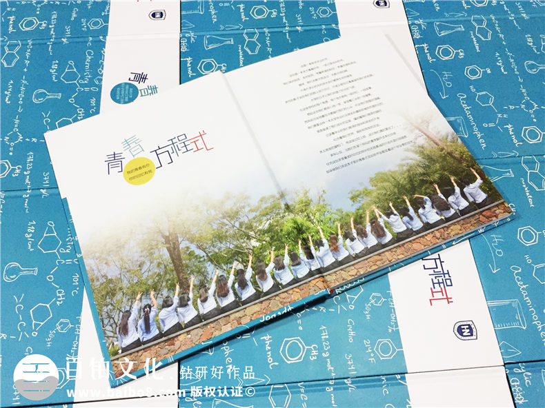 百鉑紀(jì)念冊(cè)原創(chuàng)文案樸實(shí)動(dòng)人的畢業(yè)紀(jì)念冊(cè)前言、序言開(kāi)篇語(yǔ)文字一篇第3張-宣傳畫(huà)冊(cè),紀(jì)念冊(cè)設(shè)計(jì)制作-價(jià)格費(fèi)用,文案模板,印刷裝訂,尺寸大小