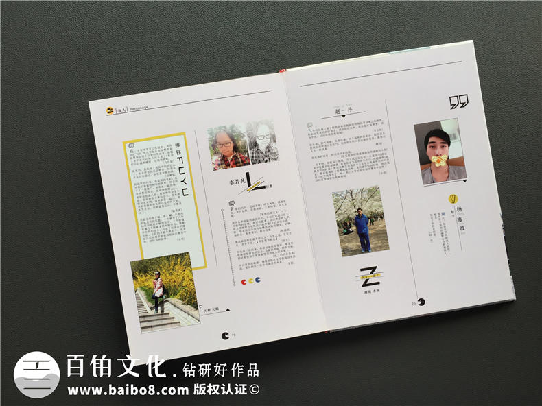 設計公司為您分享同學畢業(yè)紀念相冊制作的思路第3張-宣傳畫冊,紀念冊設計制作-價格費用,文案模板,印刷裝訂,尺寸大小