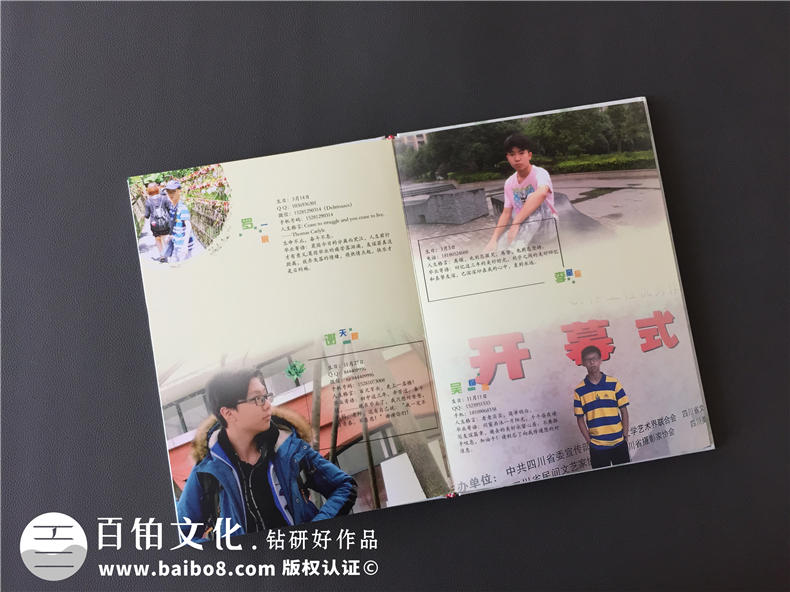 初中畢業(yè)同學錄制作 代表初中青春回憶的畢業(yè)紀念冊制作就該這樣做！