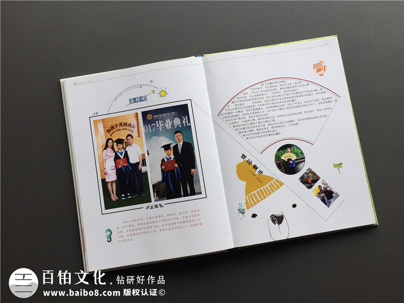 小學(xué)六年級畢業(yè)紀念相冊怎么做的,看完恍然大悟