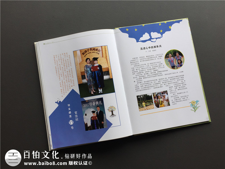 2018最新90條畢業(yè)同學(xué)錄留言大全第3張-宣傳畫冊,紀(jì)念冊設(shè)計(jì)制作-價(jià)格費(fèi)用,文案模板,印刷裝訂,尺寸大小