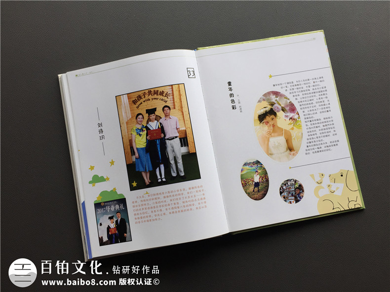 我的小學紀念冊該怎么制作 不得不知的小學畢業(yè)紀念冊制作方法！