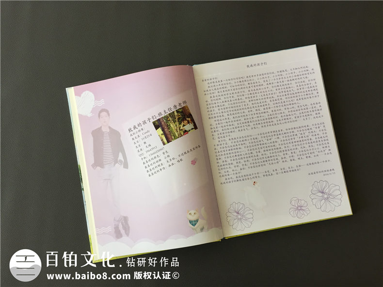 畢業(yè)相冊制作公司哪家好 畢業(yè)之前制作校園青春記憶的畢紀念冊！第3張-宣傳畫冊,紀念冊設(shè)計制作-價格費用,文案模板,印刷裝訂,尺寸大小