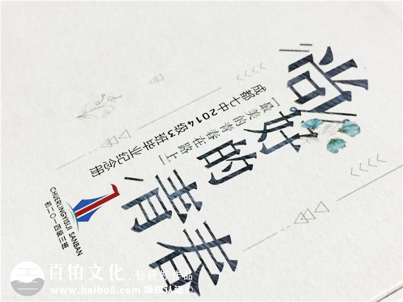 畢業(yè)相冊制作 畢業(yè)啦我該怎么制作畢業(yè)相冊！