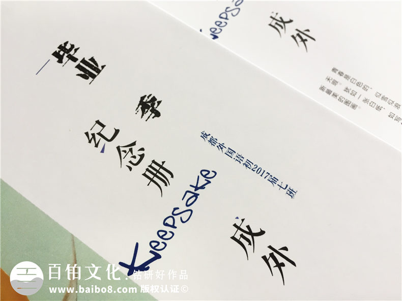 完成一次高中畢業(yè)相冊制作 高三畢業(yè)之后的人生感悟從現(xiàn)在開始第4張-宣傳畫冊,紀(jì)念冊設(shè)計(jì)制作-價(jià)格費(fèi)用,文案模板,印刷裝訂,尺寸大小