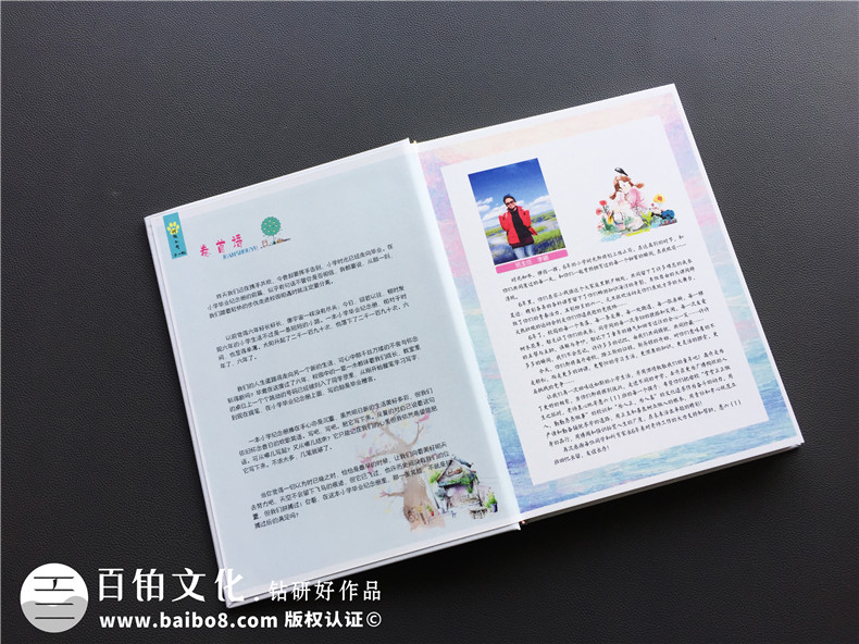小學(xué)六年級畢業(yè)紀(jì)念冊制作的意義第3張-宣傳畫冊,紀(jì)念冊設(shè)計制作-價格費(fèi)用,文案模板,印刷裝訂,尺寸大小