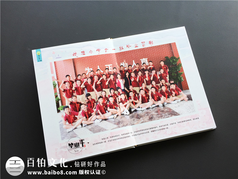 小學(xué)六年級畢業(yè)紀(jì)念冊制作的意義第4張-宣傳畫冊,紀(jì)念冊設(shè)計制作-價格費(fèi)用,文案模板,印刷裝訂,尺寸大小