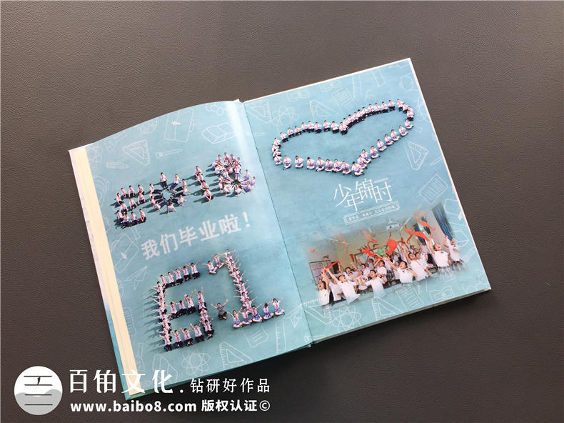 制作小學(xué)畢業(yè)紀念冊 一本小學(xué)畢業(yè)紀念冊記錄童年的歡聲笑語！