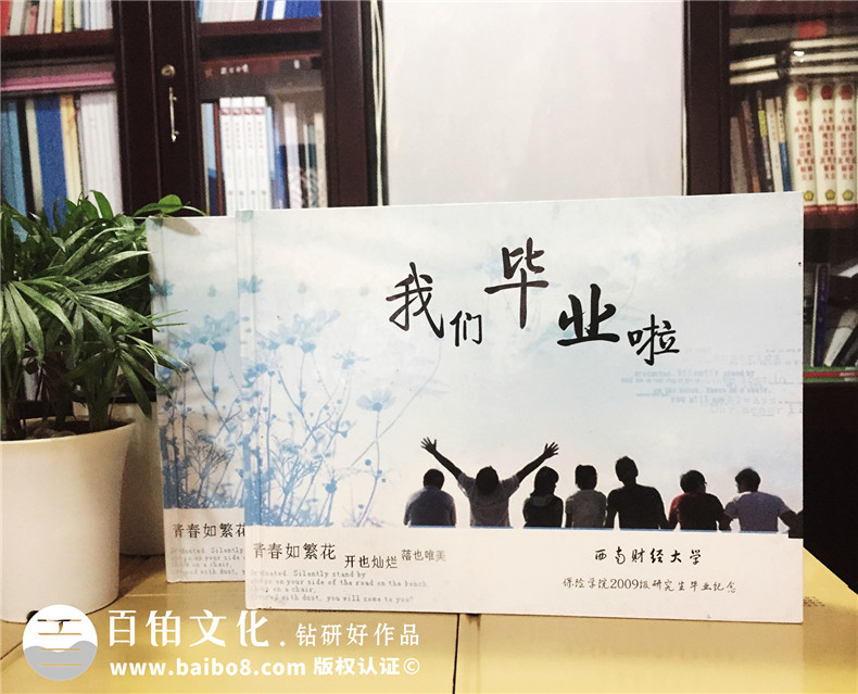 畢業(yè)紀(jì)念冊上的回憶 遠(yuǎn)方的同學(xué)你好第1張-宣傳畫冊,紀(jì)念冊設(shè)計(jì)制作-價(jià)格費(fèi)用,文案模板,印刷裝訂,尺寸大小