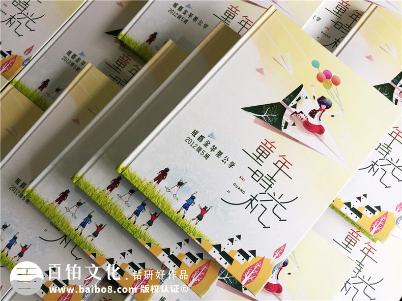 小學(xué)畢業(yè)紀(jì)念冊實(shí)踐課程 小學(xué)設(shè)計(jì)畢業(yè)紀(jì)念冊實(shí)踐教學(xué)設(shè)計(jì)第1張-宣傳畫冊,紀(jì)念冊設(shè)計(jì)制作-價格費(fèi)用,文案模板,印刷裝訂,尺寸大小