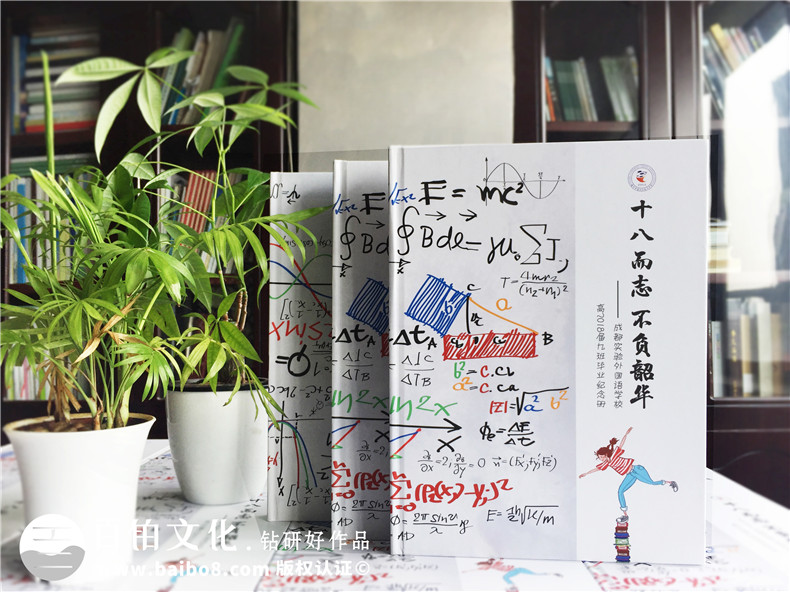 紀(jì)念冊制作怎么取名字 幼兒園,小學(xué),中學(xué),大學(xué)畢業(yè)紀(jì)念冊名字大全第1張-宣傳畫冊,紀(jì)念冊設(shè)計制作-價格費用,文案模板,印刷裝訂,尺寸大小
