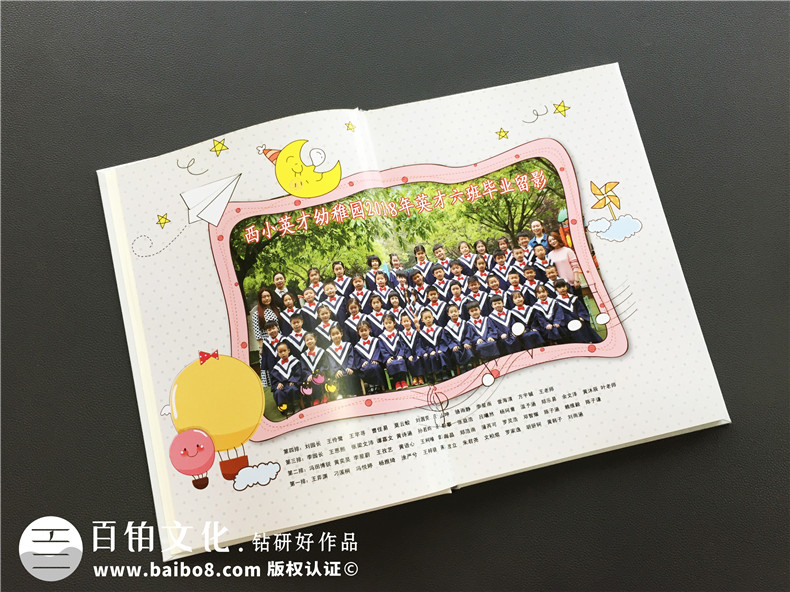 幼兒園畢業(yè)紀(jì)念冊的制作 記錄幼兒園孩子的堅(jiān)強(qiáng)與成長！第3張-宣傳畫冊,紀(jì)念冊設(shè)計(jì)制作-價(jià)格費(fèi)用,文案模板,印刷裝訂,尺寸大小