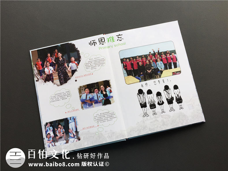 [小學紀念冊設(shè)計]制作小學畢業(yè)紀念冊有哪些需要注意的細節(jié)？