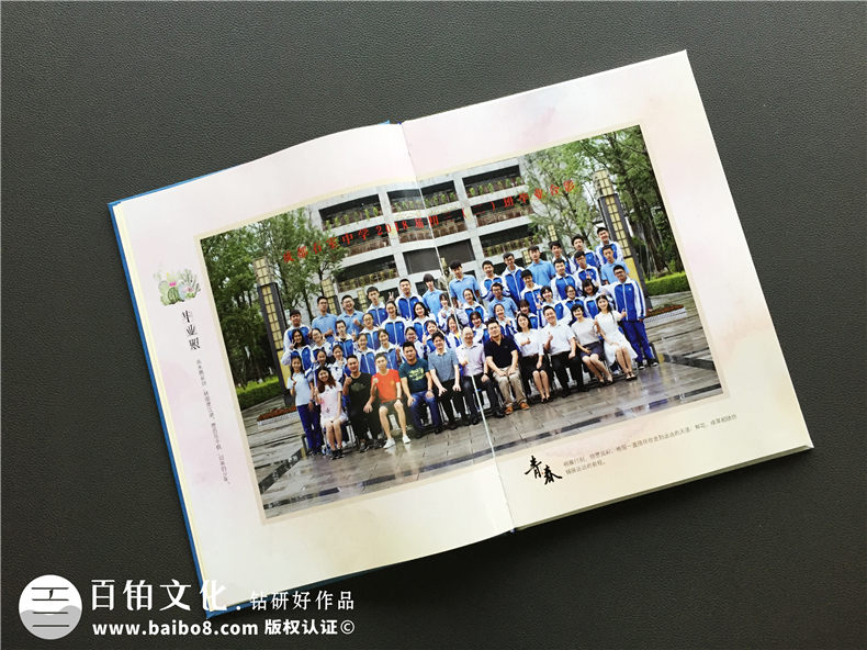 2020年初中畢業(yè)相冊制作 了解最新的畢業(yè)冊制作步驟！第3張-宣傳畫冊,紀念冊設計制作-價格費用,文案模板,印刷裝訂,尺寸大小