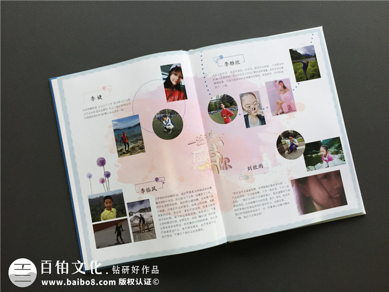 初三同學畢業(yè)紀念冊個人主頁的設(shè)計方法第3張-宣傳畫冊,紀念冊設(shè)計制作-價格費用,文案模板,印刷裝訂,尺寸大小