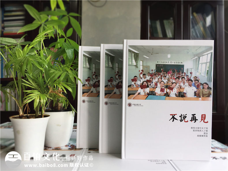 高考結(jié)束了，高中畢業(yè)了 完成我們的高中相冊制作吧！第1張-宣傳畫冊,紀念冊設(shè)計制作-價格費用,文案模板,印刷裝訂,尺寸大小