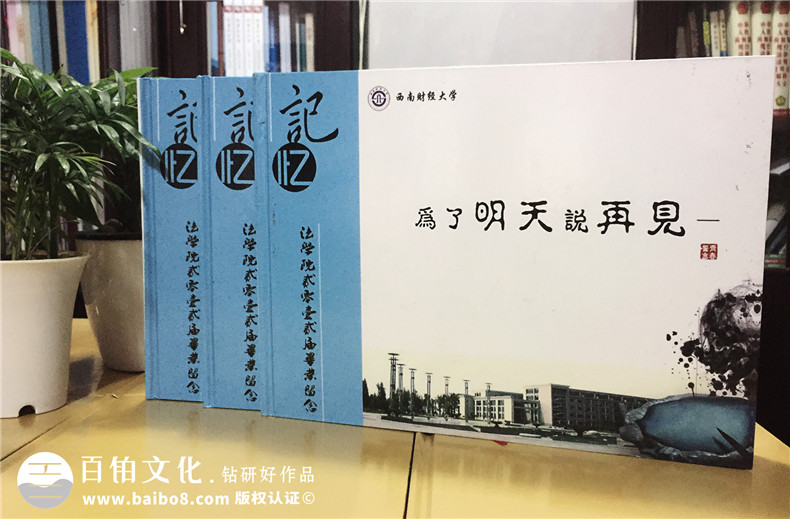 大學(xué)什么時(shí)候開(kāi)學(xué) 一個(gè)畢業(yè)后又迎來(lái)大學(xué)生的開(kāi)學(xué)典禮！第1張-宣傳畫(huà)冊(cè),紀(jì)念冊(cè)設(shè)計(jì)制作-價(jià)格費(fèi)用,文案模板,印刷裝訂,尺寸大小