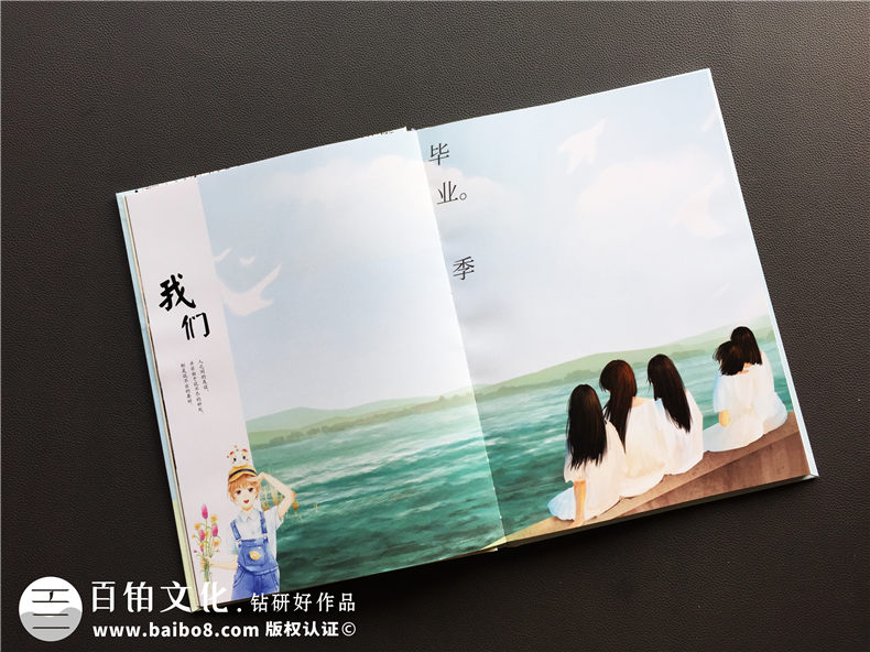 兩大高中畢業(yè)紀念冊設(shè)計步驟-為同學(xué)制作精美畢業(yè)紀念冊的方法第2張-宣傳畫冊,紀念冊設(shè)計制作-價格費用,文案模板,印刷裝訂,尺寸大小