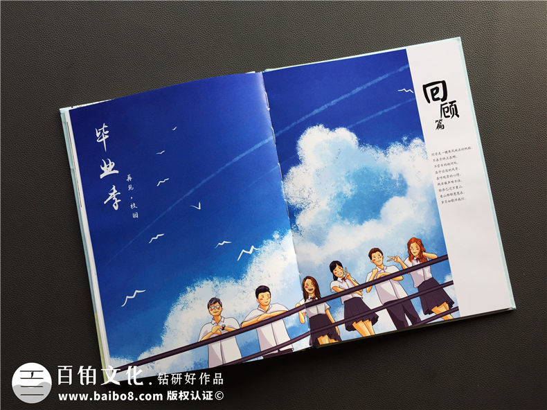 高中畢業(yè)紀(jì)念冊(cè)制作 記載高中三年的學(xué)習(xí)與生活回憶！第5張-宣傳畫冊(cè),紀(jì)念冊(cè)設(shè)計(jì)制作-價(jià)格費(fèi)用,文案模板,印刷裝訂,尺寸大小