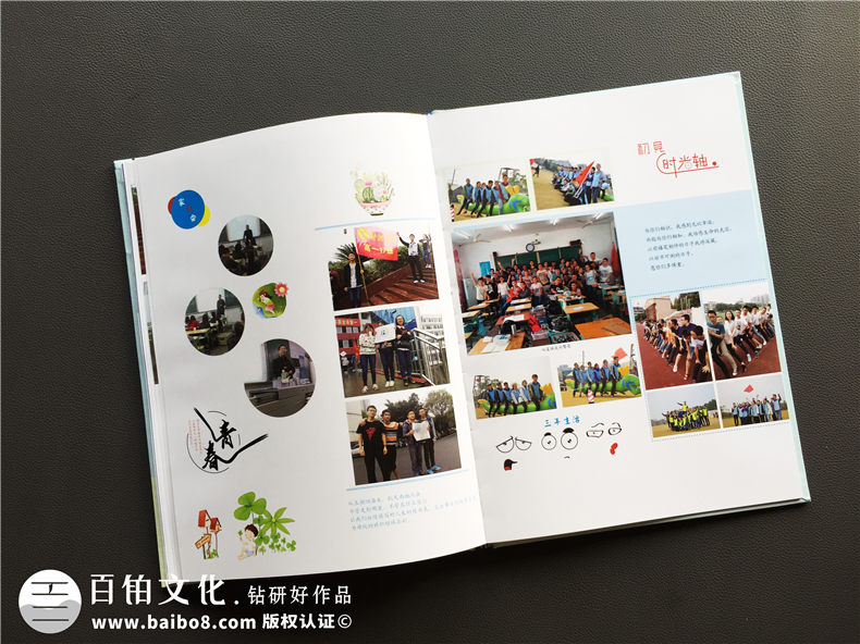 我的畢業(yè)相冊模板的設(shè)計圖片 幾組好看的畢業(yè)相冊模板欣賞 第11張-宣傳畫冊,紀(jì)念冊設(shè)計制作-價格費(fèi)用,文案模板,印刷裝訂,尺寸大小