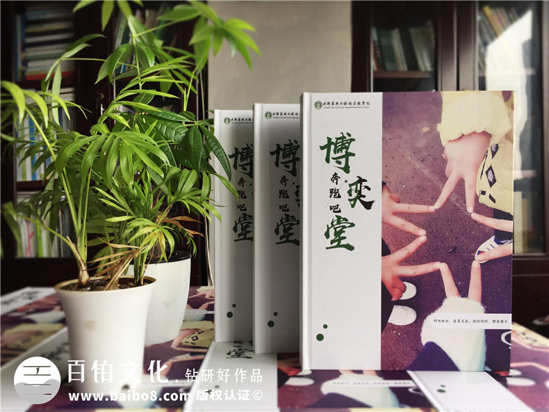 怎么設(shè)計(jì)畢業(yè)紀(jì)念冊(cè)內(nèi)容 紀(jì)念冊(cè)設(shè)計(jì)的內(nèi)容板塊第1張-宣傳畫(huà)冊(cè),紀(jì)念冊(cè)設(shè)計(jì)制作-價(jià)格費(fèi)用,文案模板,印刷裝訂,尺寸大小