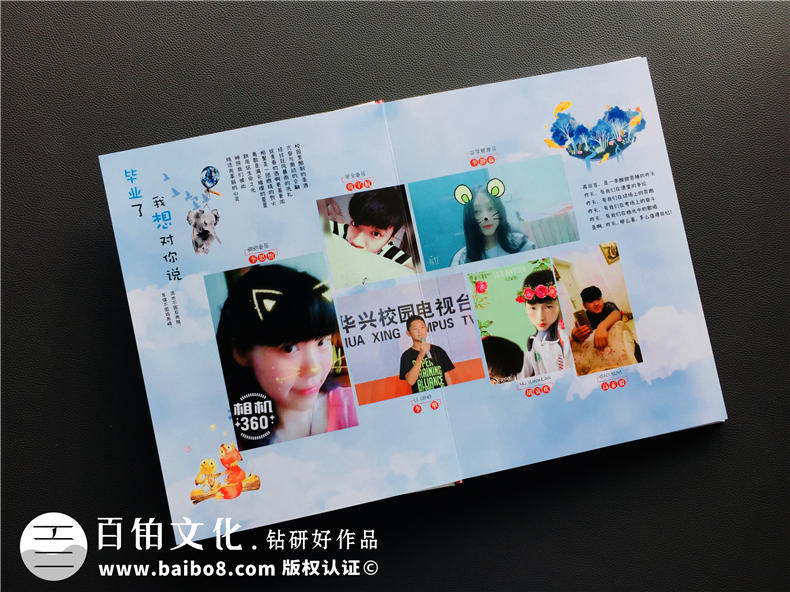 簡述畢業(yè)季的畢業(yè)紀(jì)念冊的設(shè)計步驟與制作流程！第5張-宣傳畫冊,紀(jì)念冊設(shè)計制作-價格費用,文案模板,印刷裝訂,尺寸大小