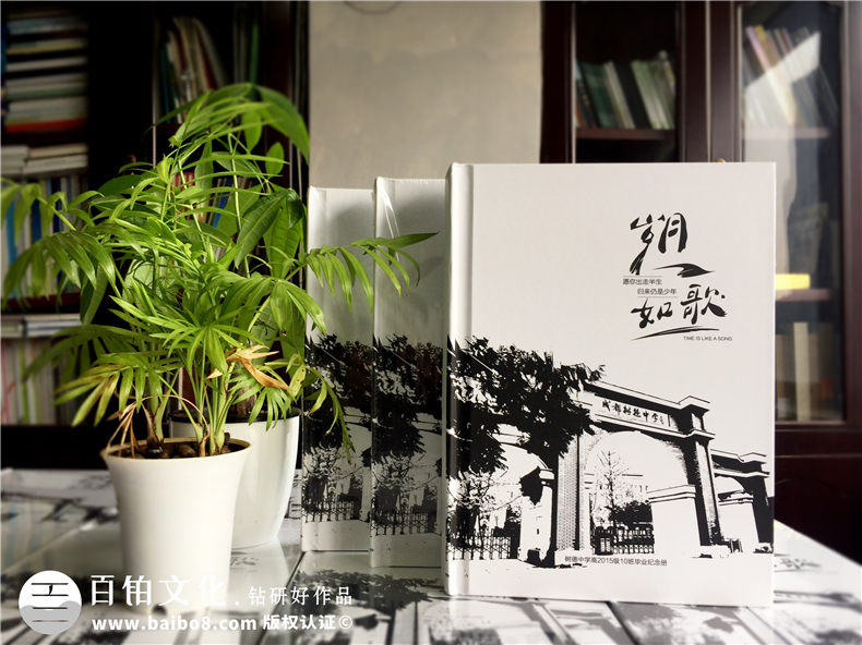 一家專業(yè)的紀念冊制作公司應該必備靠譜的紀念冊制作精神！