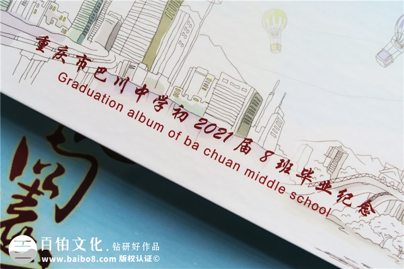 初中畢業(yè)紀念冊4大設計步驟 必備的幾個紀念冊制作步驟第2張-宣傳畫冊,紀念冊設計制作-價格費用,文案模板,印刷裝訂,尺寸大小