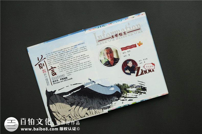 一次畢業(yè)紀念冊制作經歷總結的畢業(yè)紀念冊制作方法