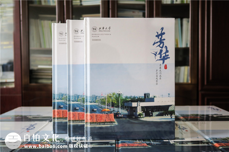 大學(xué)畢業(yè)相冊-為你呈現(xiàn)精美的大學(xué)畢業(yè)相冊設(shè)計(jì)方法第1張-宣傳畫冊,紀(jì)念冊設(shè)計(jì)制作-價(jià)格費(fèi)用,文案模板,印刷裝訂,尺寸大小