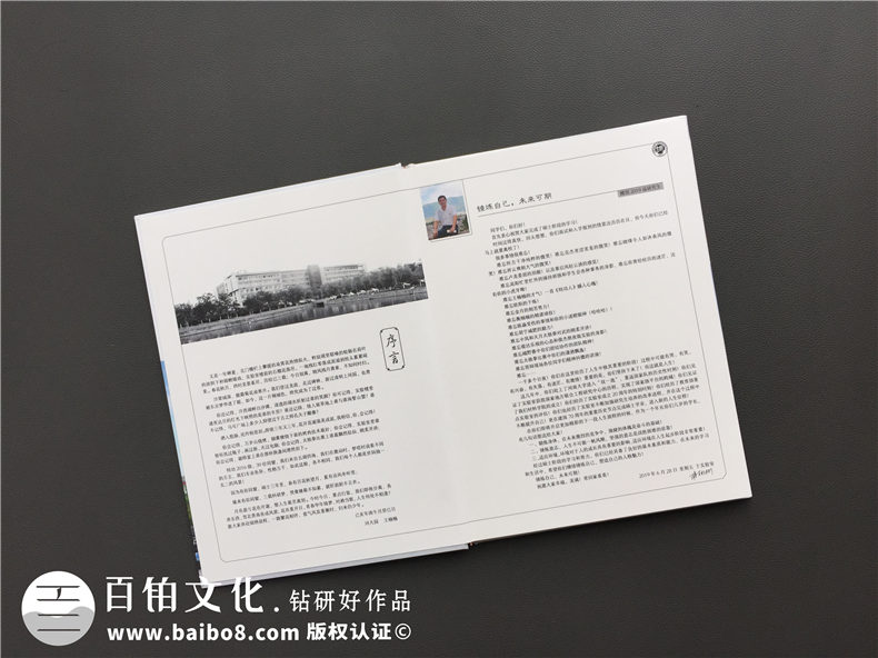 大學(xué)畢業(yè)紀(jì)念冊(cè)設(shè)計(jì)的配文一篇-記錄我們的大學(xué)青春第2張-宣傳畫(huà)冊(cè),紀(jì)念冊(cè)設(shè)計(jì)制作-價(jià)格費(fèi)用,文案模板,印刷裝訂,尺寸大小