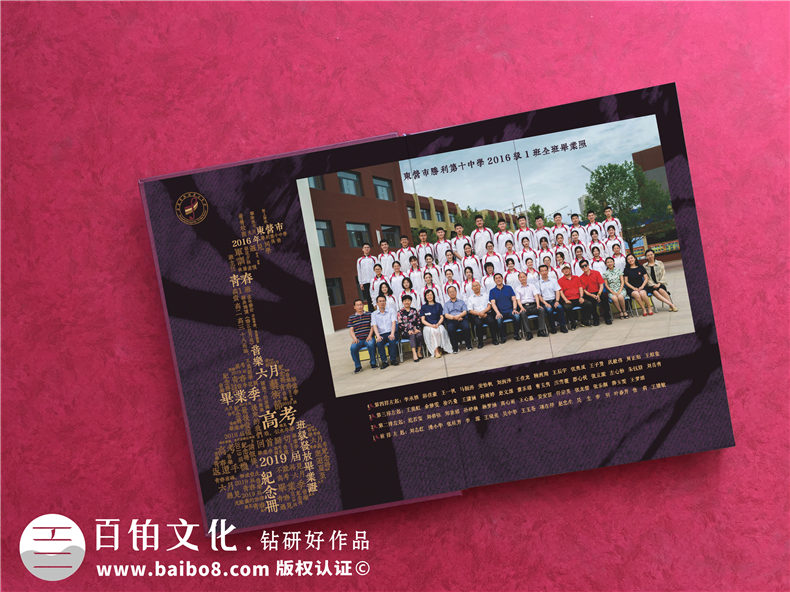 高三同學畢業(yè)活動紀念冊制作-記錄同學畢業(yè)盛會